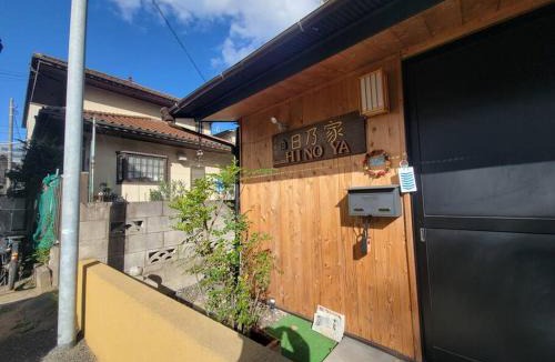 Funabashi House | 古民家 日乃家～HINOYA ８名まで滞在可能
