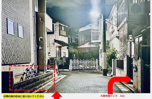 Nerima Villa | 大泉学園ヴィラーアニメーションの起源地にある日本の日常が体験できるまるまる貸切一軒家