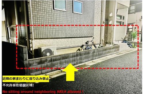 Nerima Villa | 大泉学園ヴィラーアニメーションの起源地にある日本の日常が体験できるまるまる貸切一軒家