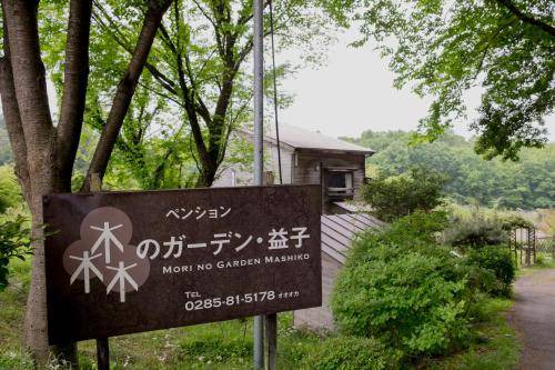 Photo of Others in Mashiko