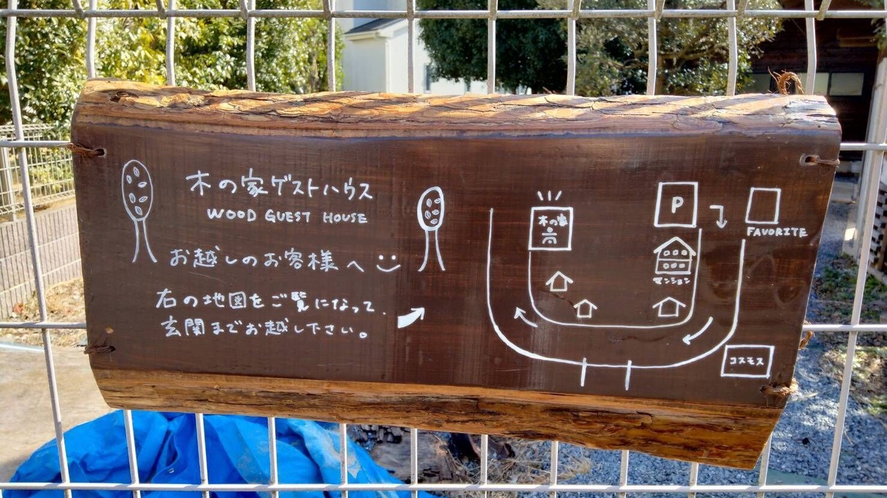Photo of Outdoor in Mito