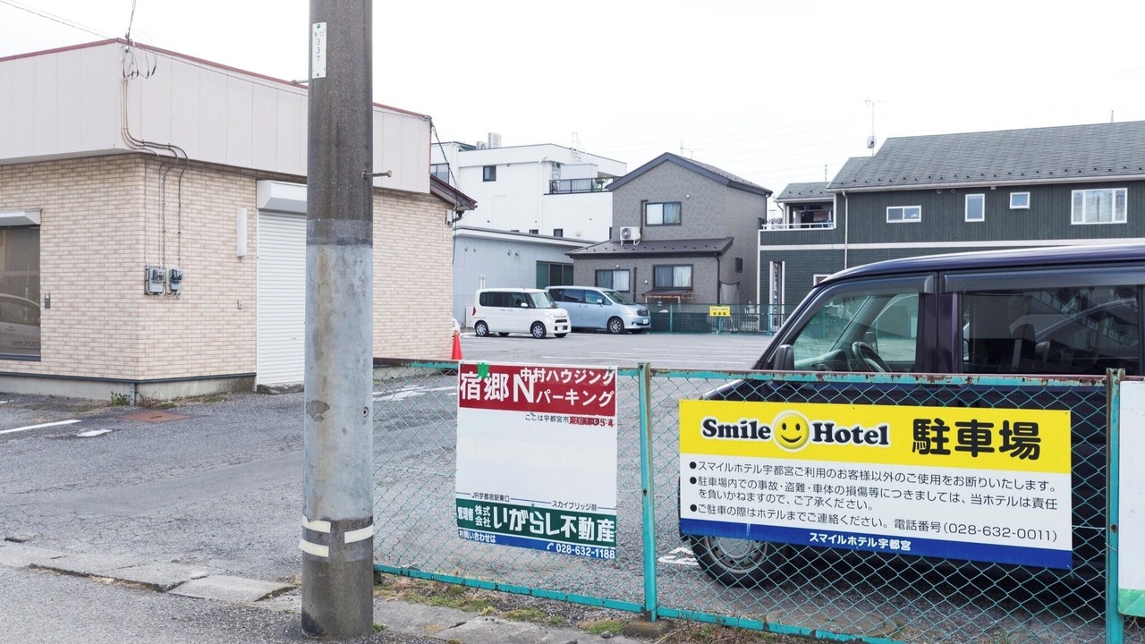 Photo of Outdoor in Utsunomiya