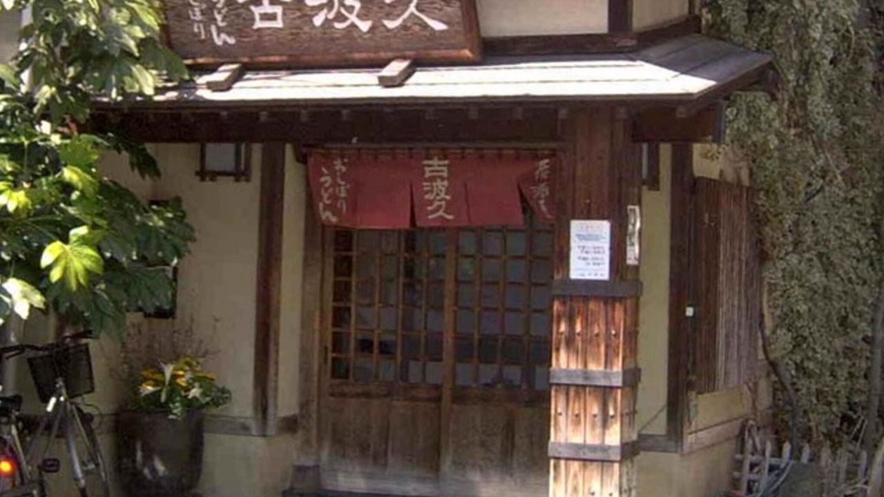 Photo of Outdoor in Togura Kamiyamada Onsen