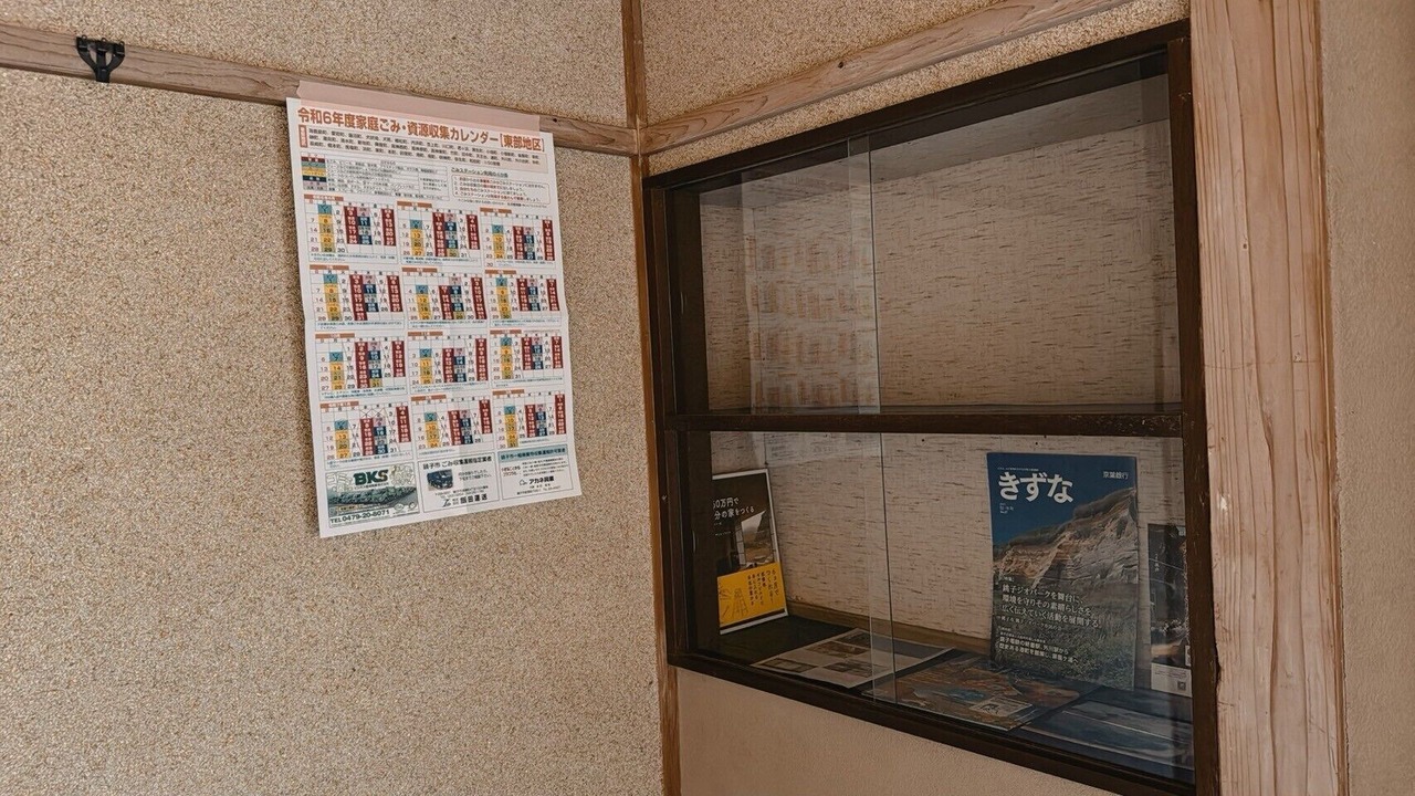 Photo of Others in Choshi