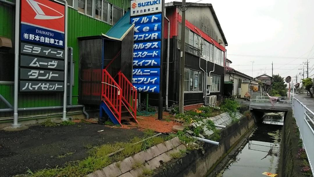 Photo of Others in Konosu
