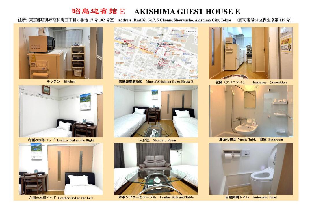 Photo of Others in Akishima