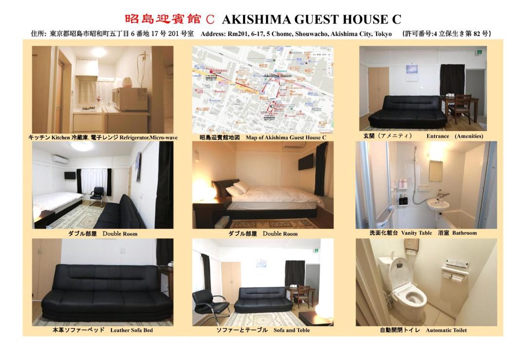 Photo of Others in Akishima