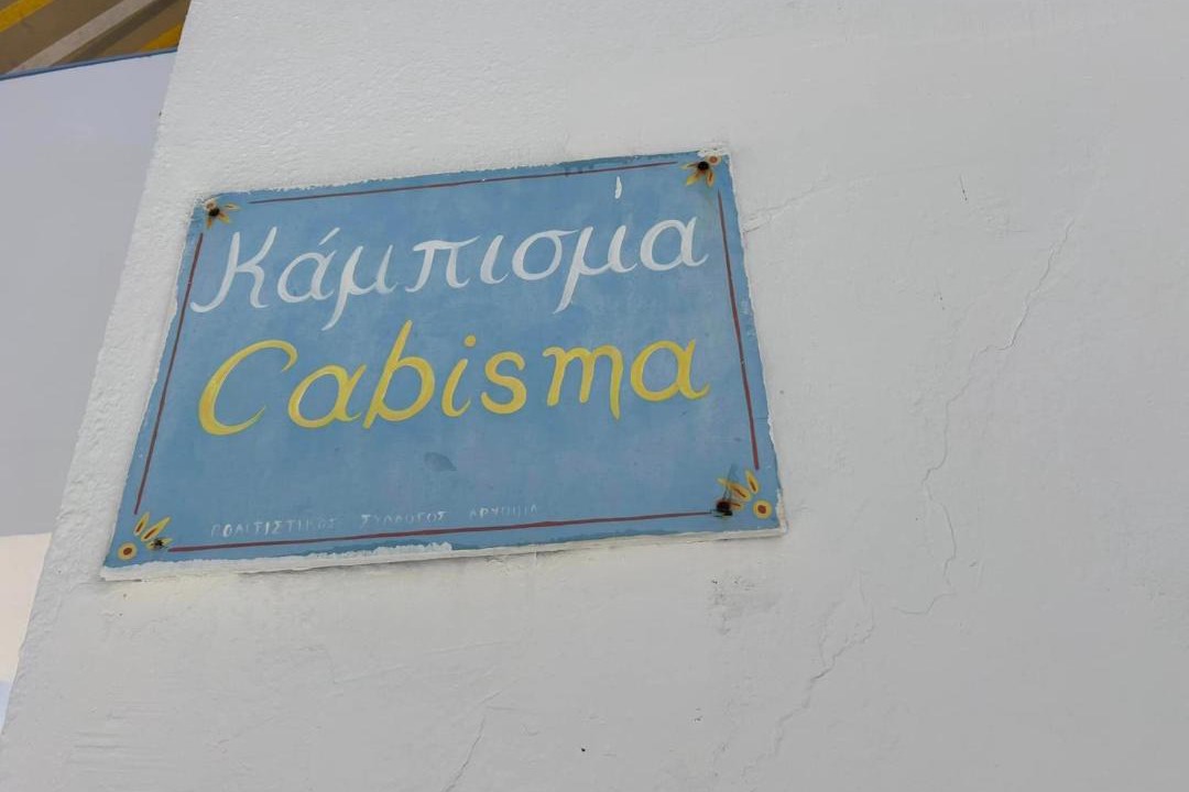 Photo of Others in Kithnos