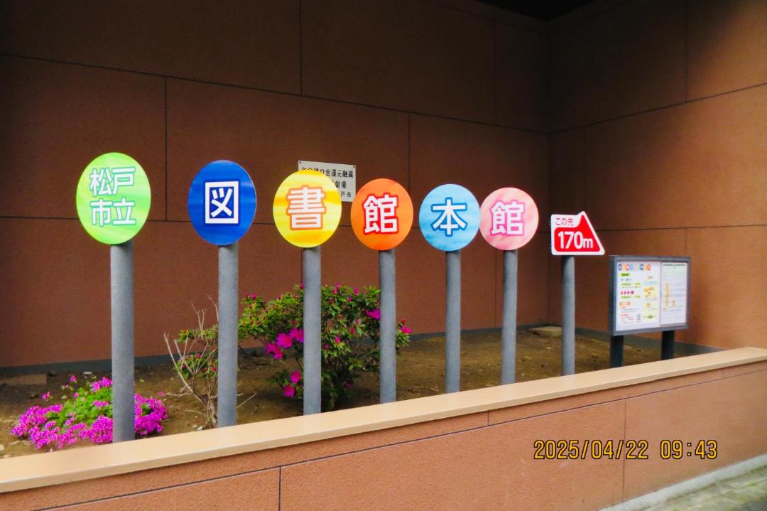 Photo of Others in Matsudo