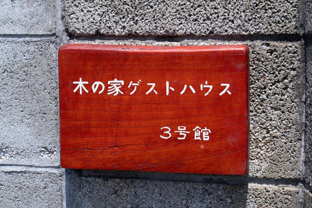 Photo of Others in Mito