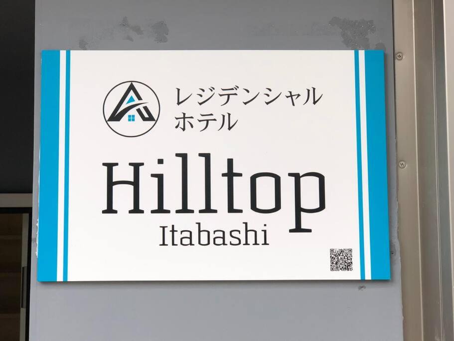 Photo of Others in Itabashi