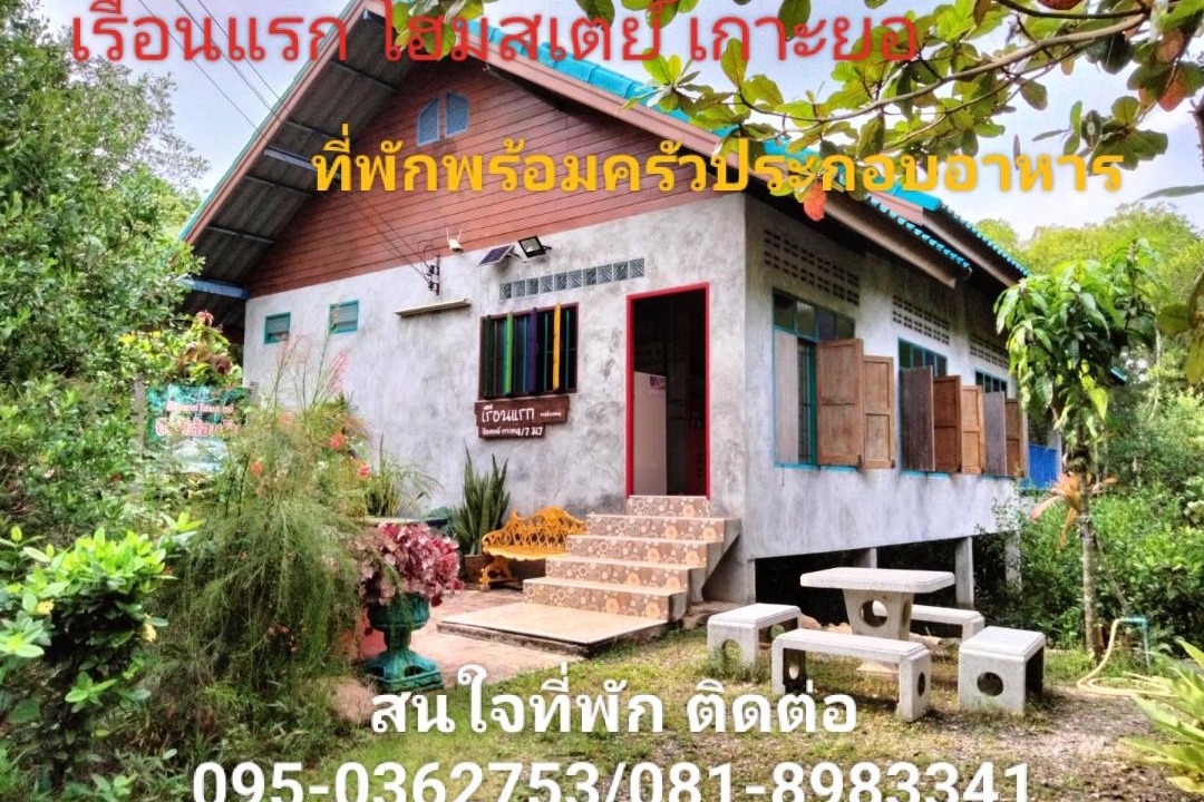 Photo of Others in Songkhla