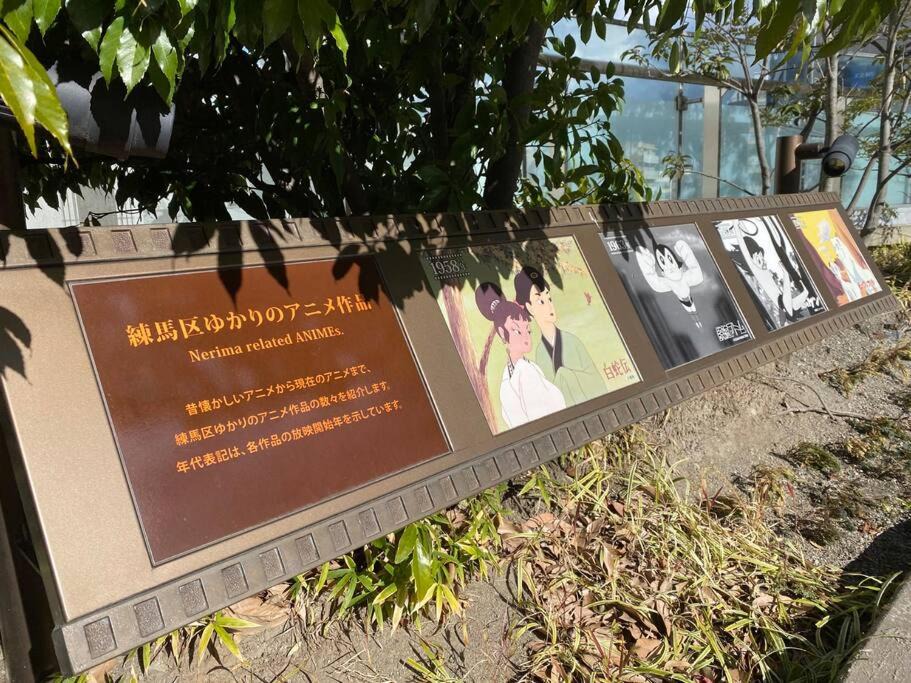 Photo of Buildings in Nerima