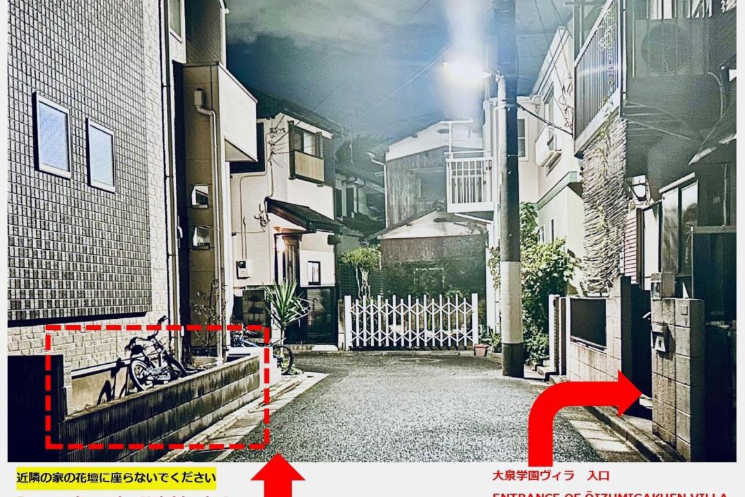 Photo of Others in Nerima