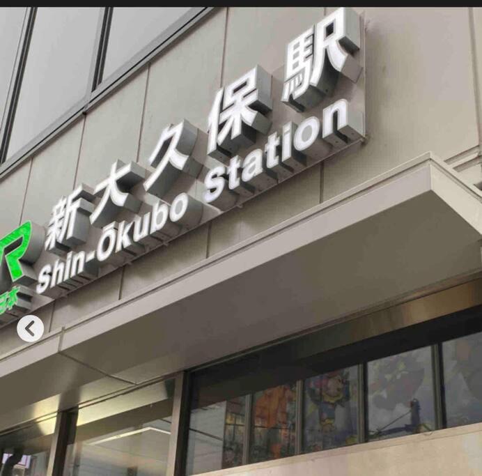 Photo of Others in Hyakunincho