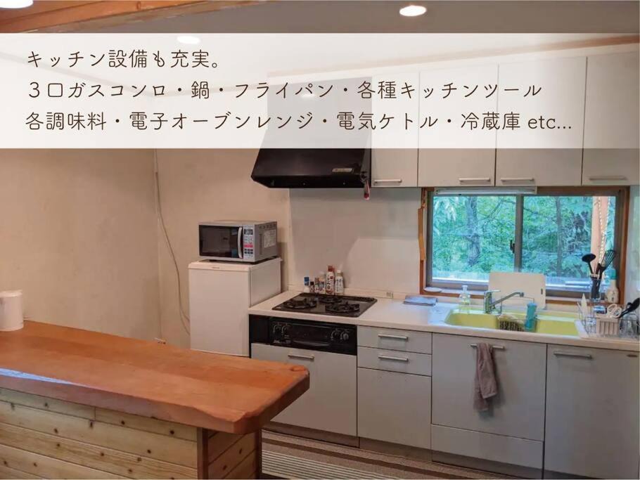 Photo of Kitchen in Chikuma