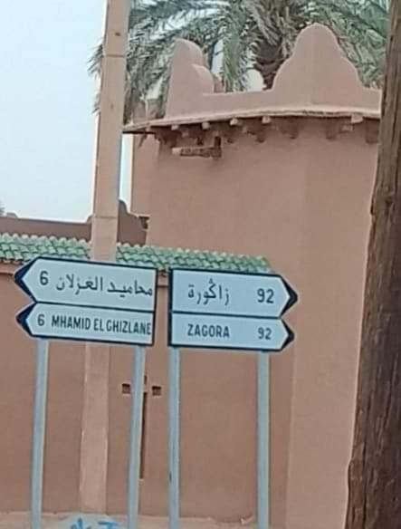 Photo of Buildings in M'Hamid El Ghizlane